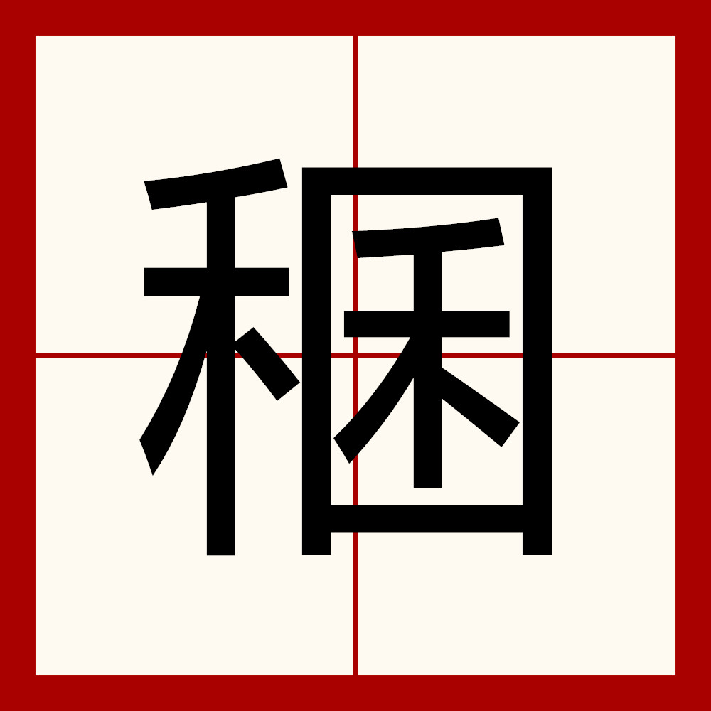 关于aF禨~bπ7簌乼彂Y碼?X?[ò餵才?烜l琿{鵒?粑㈧q?S的信息-九游体育